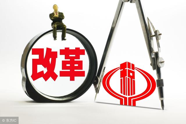 财税视点 | 国地税合并办税究竟有何好处